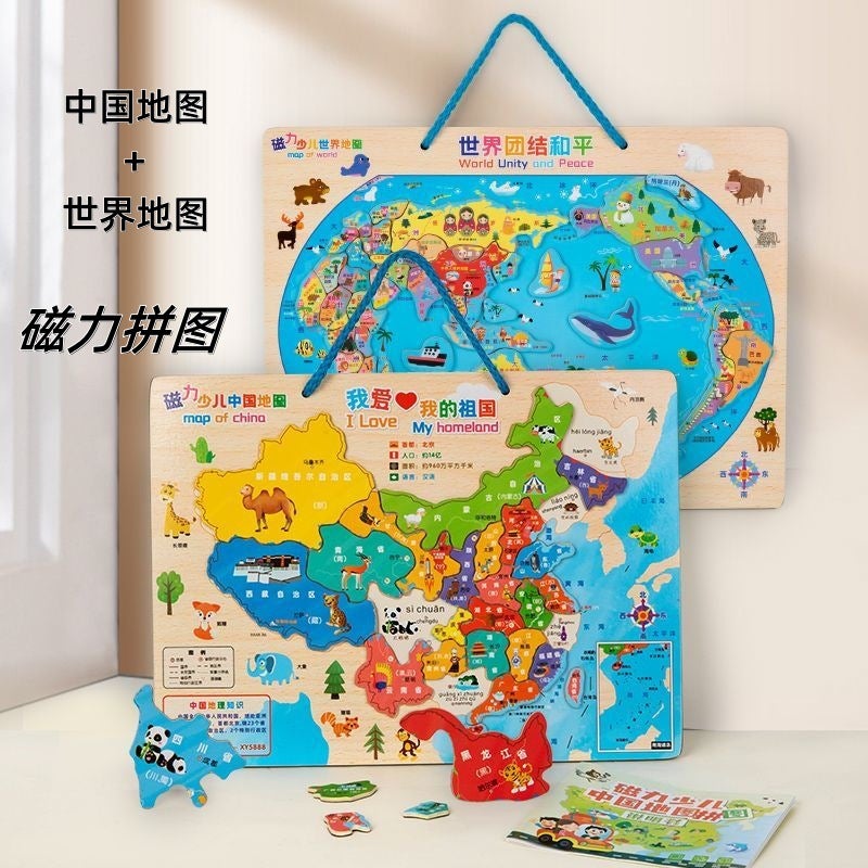 China Map Toy World Magnetic Puzzle Children'S Edition Puzzle Early Education Three-Dimensional Double-Sided Learning Teaching Aids - Image 4